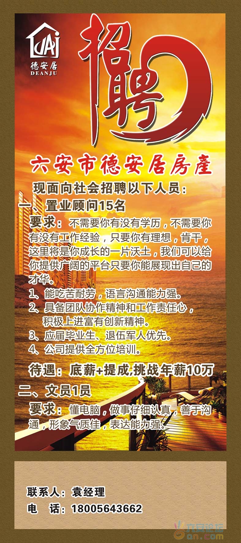 招 聘.jpg