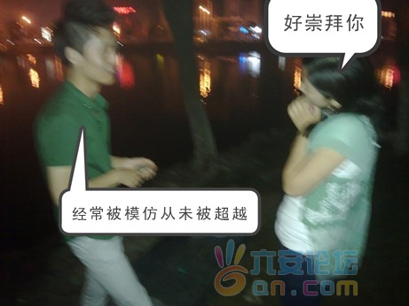 玩儿去玩儿.jpg