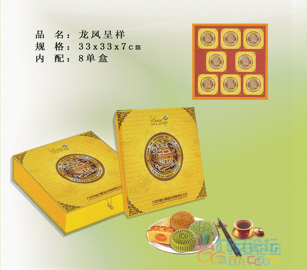 龙凤吉祥.png