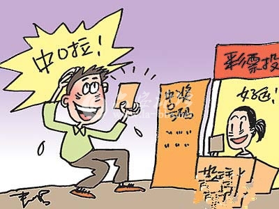 彩票_副本.jpg
