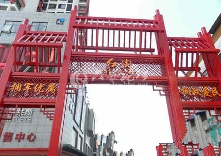 红街_副本.jpg