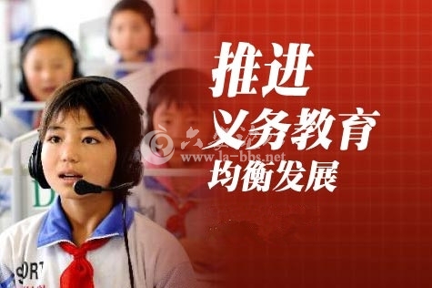 义务教育_副本.jpg