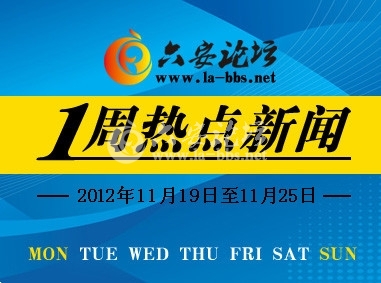 一周热点新闻_副本.jpg