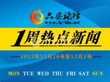 一周热点新闻.jpg