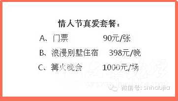 浪漫情人节献礼父母亲