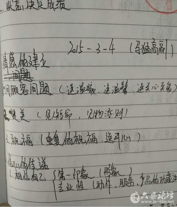 QQ截图20150727145526.png