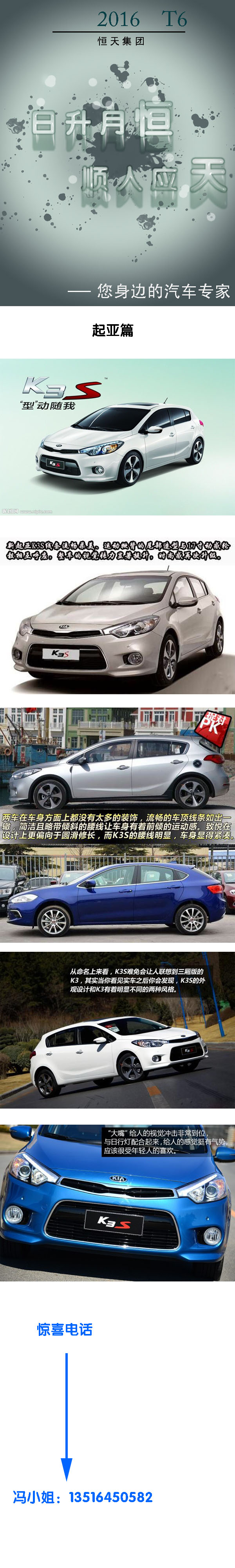 起亚k3s.jpg