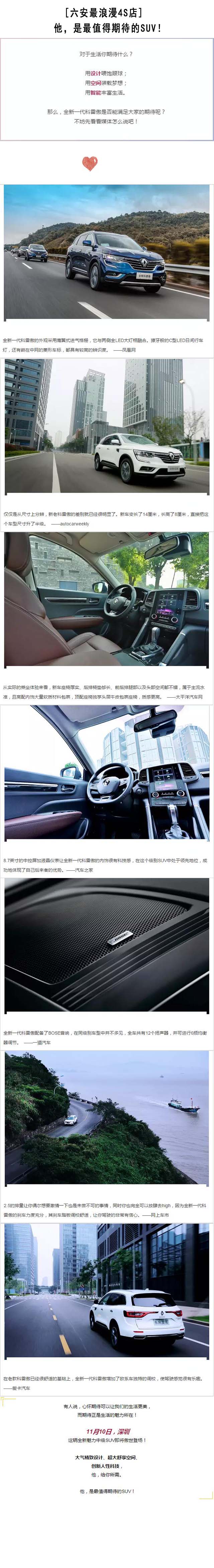 合资科雷傲.jpg