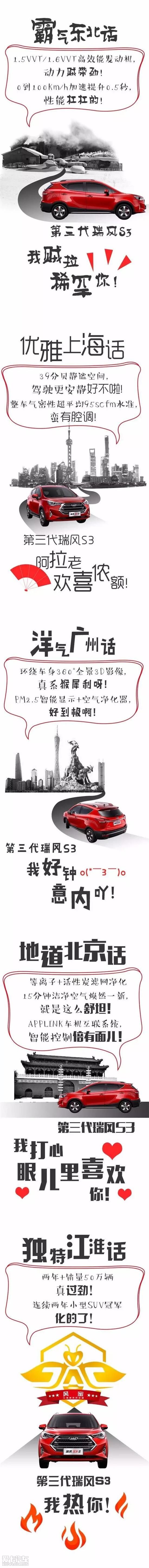 S3方言.jpg
