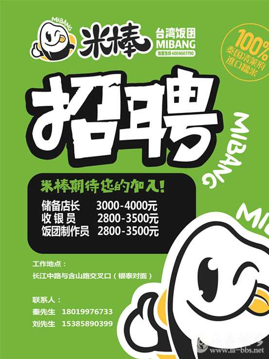 招聘海报模板_副本.jpg