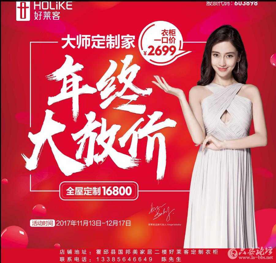 好莱客，我的定制家居大师