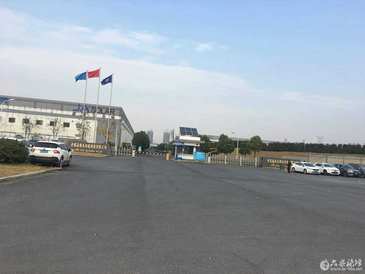 晶澳大门口.jpg