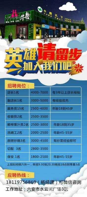 招聘.jpg