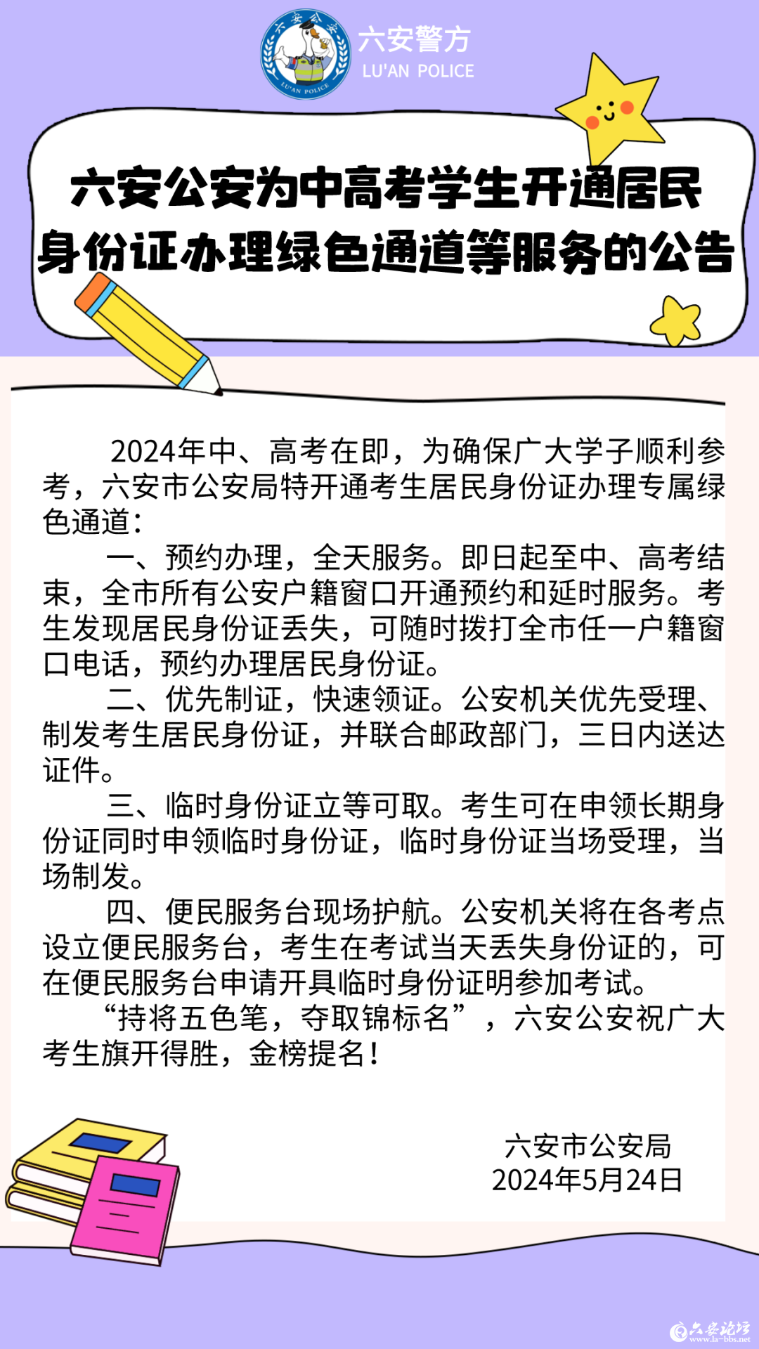 微信图片_20240528081650.png