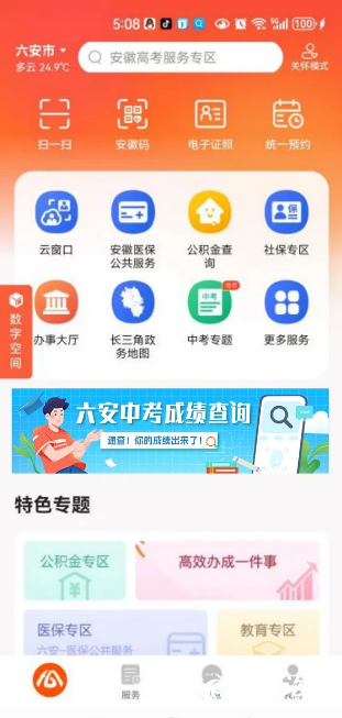 QQ截图20240626084323.png