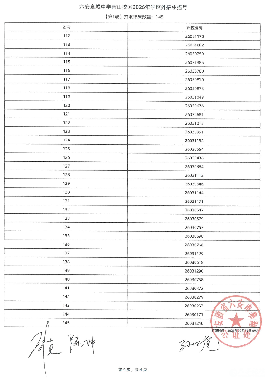 微信图片_2026-07-20_081428_491.png