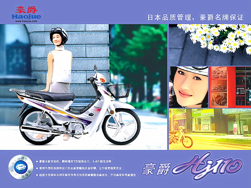 豪爵110.jpg