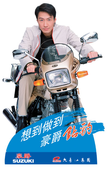 黎明的钻豹广告.jpg