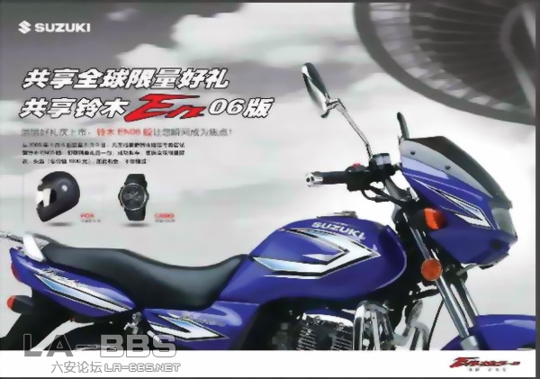 铃木EN06款.jpg