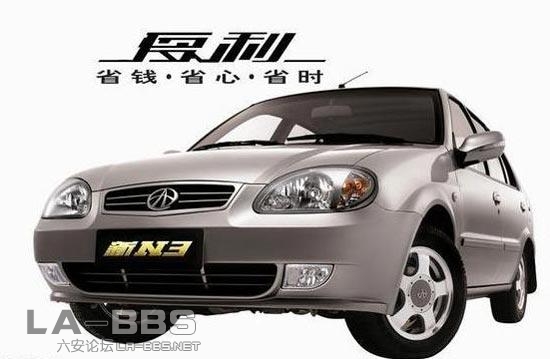 夏利N3.jpg