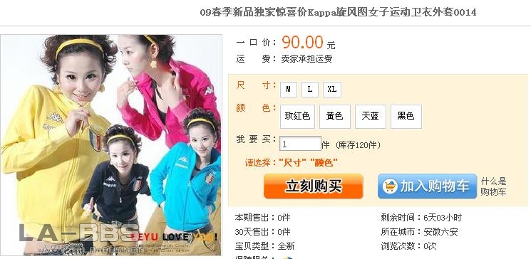 09春季新品独家惊喜价Kappa旋风图女子运动卫衣外套.jpg