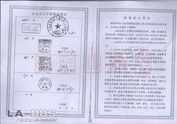 营业执照背面.jpg