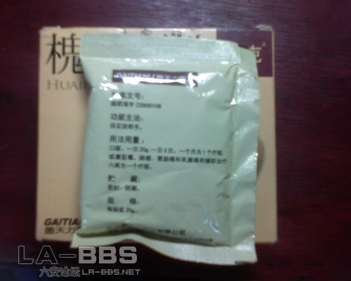 槐耳颗粒（内）.jpg