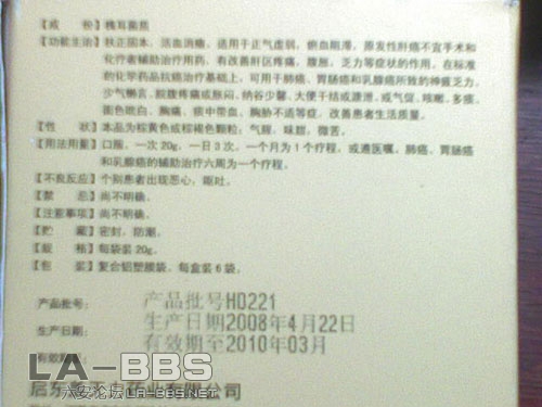 槐耳颗粒（反）.jpg