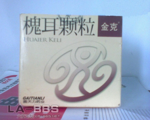 槐耳颗粒（正）.jpg