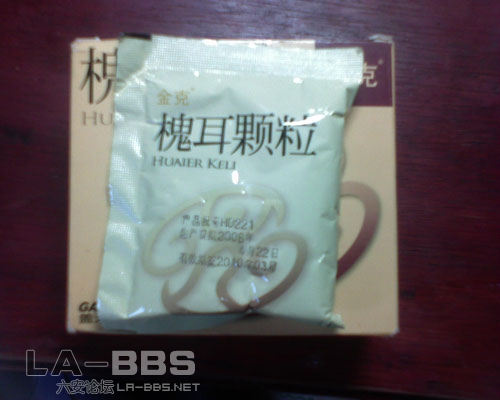 槐耳颗粒（内）1.jpg