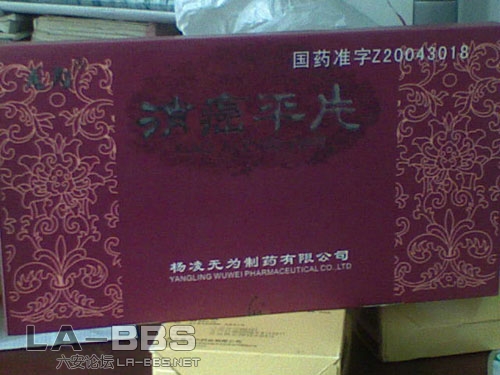 消癌平片（正面）1.jpg