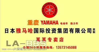 雅马哈电动车.jpg