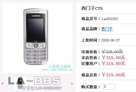 西门子C75.jpg