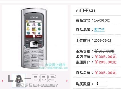 西门子A31.jpg