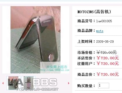 MOTOZN6(高仿机).jpg