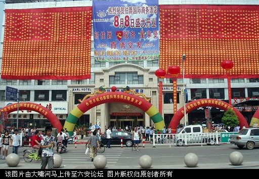 开业现场.jpg