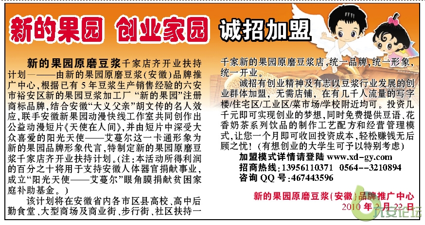 新的果园截屏样.jpg