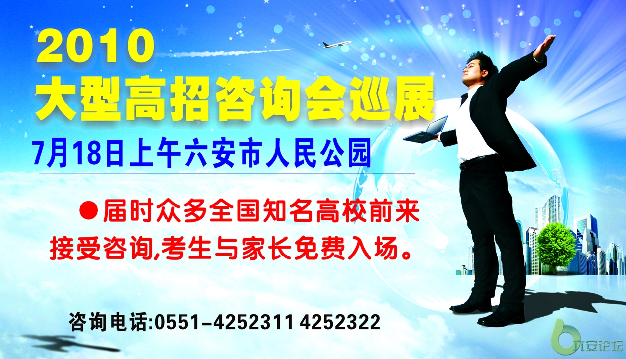 六安.jpg