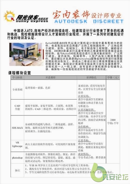 半年制室内设计专业.jpg