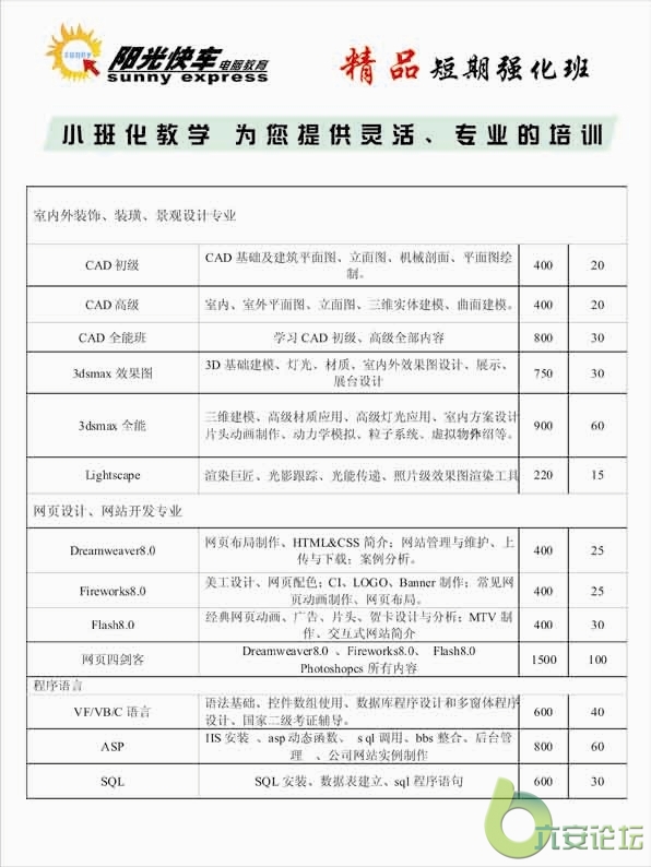 精品短期班2.jpg