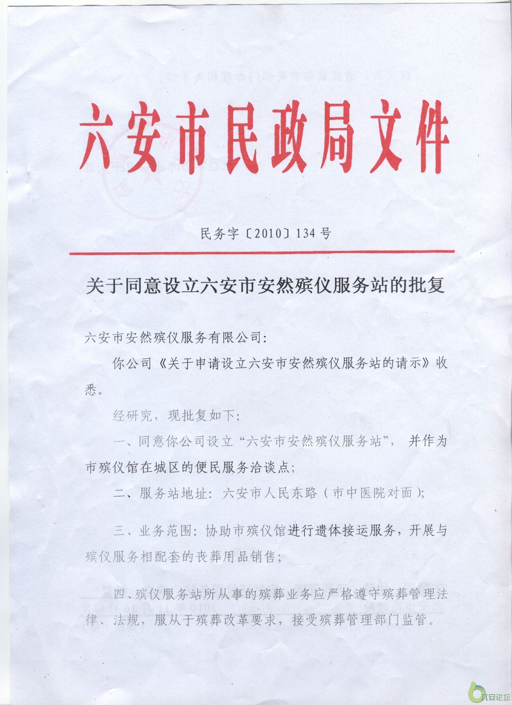 民政文件1.jpg