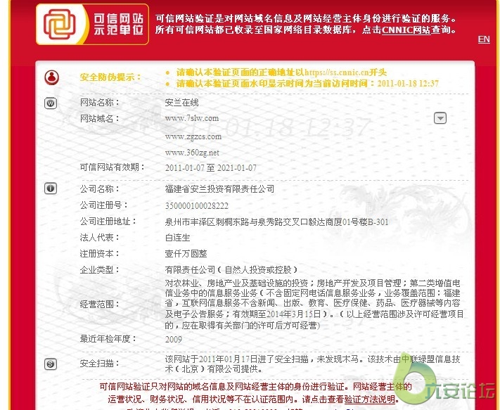 安兰证书.jpg