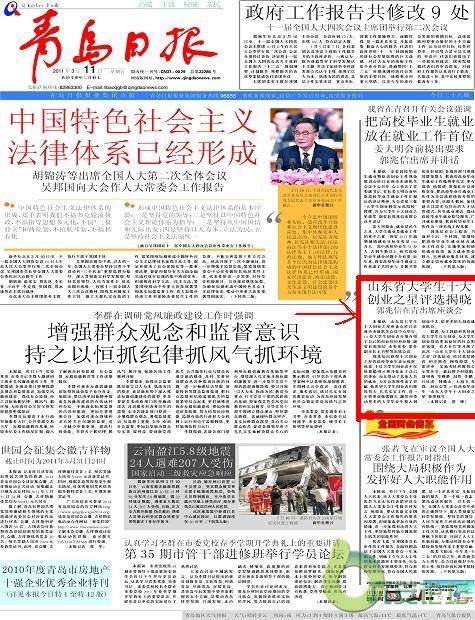 新闻报道